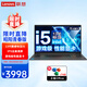 聯(lián)想筆記本電腦 14/15.6酷睿R5i5高性能輕薄本學(xué)生商用辦公ibm超極手提本 昭陽(yáng)青春版i5-13代標壓 16G 512G定制 IPS高清屏