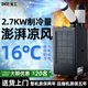 寶工電器（BGE）冷風(fēng)機工業(yè)移動(dòng)冷氣機崗位制冷機戶(hù)外空調機房工廠(chǎng)車(chē)間用廚房降溫設備壓縮機制冷風(fēng)扇商用式室外 大1匹 2700W單管 機械款【送贈品】