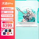 華碩（ASUS）天選6 Pro 酷睿版 16英寸游戲本 筆記本電腦 RTX5070 高性能顯卡 天選 6Pro丨i7 14650HX  RTX5060青 16G內(nèi)存/1TB固態(tài)
