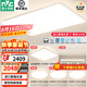 雷士（NVC）全光譜護眼吸頂燈客廳燈簡約LED照明智能套餐已接入米家APP白雪 【全光譜智控】四室兩廳/餐吊燈