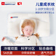 COTOONS兒童護(hù)脊枕頭護(hù)頸枕青少年四季通用1-18歲分區(qū)透氣吸汗可水洗學(xué)生 H1段（1-3歲） 7A抗菌 枕高2cm