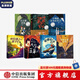 包郵 我愛讀大獎(jiǎng)小說系列（第三輯）【7-15歲】（天空落幕時(shí) 小狐貍不不不害怕 送小獾回家 當(dāng)如云雀高唱 白嘴鴉誰(shuí)為你哭泣 雀鷹號(hào)的遠(yuǎn)航 巖石堡上的孩子們）克里斯蒂安海迪克 孩子生存啟蒙課 中信