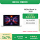 小米筆記本電腦【國家補貼20%】紅米REDMI Book 16 2025輕薄本高性能13代酷睿 32G 512G新品上市