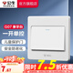 公牛（BULL） 公牛開(kāi)關(guān)插座/暗裝/電源開(kāi)關(guān)/USB插座/網(wǎng)絡(luò)插座/G07象牙白 一開(kāi)單控