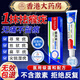 香港大藥房有限公司扁平疣專用疣體脫落膏醫(yī)用快速膏去祛疣絲狀跖尖銳濕疣祛疣型疣類