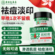 香港大藥房有限公司草本祛痘膏植物大師青少年學(xué)生青春痘去祛痘痘印收縮毛孔淡化黑頭