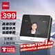 得力智能云考勤機(jī) 可見光動態(tài)人臉識別打卡機(jī) 活體檢測 wifi聯(lián)網(wǎng) 遠(yuǎn)程在線管理 4英寸大屏 DL-D5S