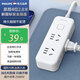 飛利浦（PHILIPS）小插排短線含扁頭插座兩口扁平插頭可用短線4位2.8米插線板迷你平頭超薄接線板
