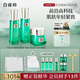 百雀羚（PECHOIN）護(hù)膚品套裝幀顏（水乳霜）抗皺緊致淡紋品質(zhì)國(guó)貨送女友