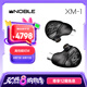 諾岱音響（Noble）XM-1 有線耳機(jī)入耳式耳塞 高性能動(dòng)圈單元可拆卸 Type-C插頭 發(fā)燒級(jí)HIFI繞耳掛耳式耳機(jī) 