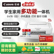 佳能（Canon）E478打印機(jī)復(fù)印掃描一體機(jī)家用無(wú)線手機(jī)連接打印彩色噴墨照片家庭作業(yè)卷子學(xué)生辦公白色款A(yù)4 【E478 白】3in1無(wú)線家用 官方標(biāo)配