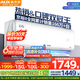 奧克斯（AUX）空調(diào)掛機(jī) 大1匹1.5匹 家電補(bǔ)貼20%新一級(jí)能效變頻冷暖 低噪除菌自清潔臥室壁掛式省電空調(diào) 大1.5匹 一級(jí)能效 輕音節(jié)能【15-23㎡】
