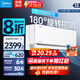 美的（Midea）空調(diào) 1.5匹風尊二代 新一代舒適空調(diào) 一級能效變頻冷暖 壁掛式掛機智能家電云朵系列 國家補貼 大1.5匹 一級能效 風尊二代 全國聯(lián)保 配送