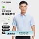 才子（TRIES）男士短袖襯衫夏季莫代爾商務(wù)休閑白襯衣職業(yè)純色順滑男上衣 藍(lán)色 42 (180/100A)
