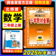 【北師版】2025秋小學(xué)教材全解二年級上冊數(shù)學(xué)北師大版BSD小學(xué)2年級上同步課本講解教材完全解讀解析輔導(dǎo)書薛金星
