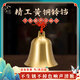 逸吉祥銅鈴鐺掛件全銅鈴掛門口黃銅風(fēng)鈴超響聲中式入戶門對(duì)大門掛件大號(hào)
