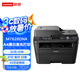 Lenovo聯(lián)想M7628DNA A4黑白激光多功能一體機(jī)打印復(fù)印掃描自動(dòng)雙面網(wǎng)絡(luò)打印自動(dòng)進(jìn)稿器