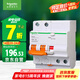 施耐德電氣帶漏電保護(hù)斷路器A型空氣開(kāi)關(guān)2PC63A空開(kāi)家用總閘 EA9RN2C6330CAR