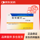 [百賽諾] 先農(nóng)壇 雙環(huán)醇片50mg*18片/盒 科學(xué)保肝護(hù)肝