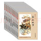 中國(guó)歷史故事集·修訂版·全十冊(cè)套·寫給孩子的中國(guó)歷史故事 課外閱讀 閱讀 課外書