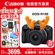 佳能（Canon）EOS R100 佳能r100 微單相機(jī) 入門級 旅行家用學(xué)生新手vlog視頻 4k高清小巧便攜半畫幅 數(shù)碼相機(jī) EOS R100(18-45mm)套機(jī) 官方標(biāo)配【熱銷爆款】