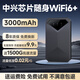 疆訊隨身wifi6【送1500G】支持5G 4G設(shè)備免插卡移動(dòng)隨行無限便攜式無線網(wǎng)卡全國通用流量2025款路由器 新款【無需預(yù)存】【增強(qiáng)版wifi6+】【中興芯片】 2025款適用中興聯(lián)想華為等設(shè)備