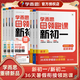 2025版學(xué)而思暑假銜接領(lǐng)跑課新初一新初二教材提前學(xué)36天科學(xué)規(guī)劃全面領(lǐng)跑語文數(shù)學(xué)英語物理小升初六年級升七升八年級預(yù)習(xí)視頻課程 暑假銜接領(lǐng)跑課 新初一 英語