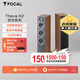 FOCAL the spirit of sound勁浪THEVA N2世華2號HIFI落地音箱3分頻家庭影院主音響2.0聲道無(wú)源音箱法國生產(chǎn) 【THEVA N2世華系列】胡桃木色