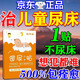 宛仲古方遺尿貼兒童小兒遺尿小孩尿床貼遺尿穴位壓力刺激貼遺尿?qū)Ｓ弥兴幐?買三送二【包根冶】