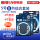 南孚 （NANFU）充電電池5號7號鎳氫電池數碼型耐用型900mAh/1600mAh/2400mAh 5號2400mAh數碼型1充8電