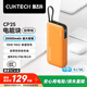 CUKTECH酷態(tài)科【3C認證可上飛機】電能塊自帶線20000毫安時移動電源55W快充充電寶支持蘋果小米筆記本CP25