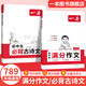 2026一本初中生必背古詩(shī)文初中文言文完全解讀 七八年級(jí)古詩(shī)文全一冊(cè) 初一二三古詩(shī)詞必背 789年級(jí)語(yǔ)文古文解析全國(guó)通用 必背古詩(shī)文+語(yǔ)文滿(mǎn)分作文 正版