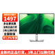 戴爾（DELL）P2425D  23.8英寸2K顯示器 IPS屏 100HZ 硬件級(jí)防藍(lán)光 旋轉(zhuǎn)升降支架 微邊框 接口豐富P2423D升級(jí)版 P2425D（HDMI+DP）接口
