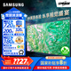 三星（SAMSUNG）DU8000C系列（ DU8000升級款） 平板液晶AI電視 超薄4K AI智能補(bǔ)幀 無開機(jī)廣告 一級能效電視 75英寸 UA75DU8000CXXZ