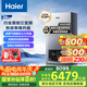 海爾（Haier）三變頻超一級能效冷凝無級變頻水伺服 水氣雙調(diào)燃氣壁掛爐天然氣靜音采暖爐熱水器LL1PBD26-JN7PRO