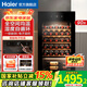 海爾（Haier）【恒溫酒柜】家用嵌入式紅酒柜立式保濕柜冷藏保鮮柜風(fēng)冷柜葡萄酒紅酒恒溫柜茶葉雪茄柜 34瓶裝｜風(fēng)冷無霜+電子控溫+窖藏基礎(chǔ)款 90L
