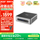 宏碁（acer）非凡GO 國家補(bǔ)貼20%迷你主機(jī)臺(tái)式機(jī)電腦（英特爾全新Twin Lake i3-N355 8G 256G SSD）mini高性能