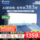 統(tǒng)帥（Leader）海爾智家出品空調(diào)掛機(jī)大1.5匹/2匹/3匹新一級能效變頻冷暖壁掛式空調(diào)Leαder 1.5匹 一級能效 【新品】省電大魔王+性價(jià)比卷王