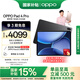 OPPO Pad 4 Pro【國家補(bǔ)貼15%平板】13.2英寸平板電腦3.4K超清原彩屏 16GB+512GB 深空灰