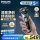 飛利浦（PHILIPS）電動(dòng)剃須刀旋護5系 SkinIQ高端系列刮胡刀 生日禮物送男友送老公 國家補貼