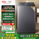 TCL 10公斤雙動(dòng)力波輪洗衣機(jī)水旋風(fēng) 新風(fēng)祛味 活水漂洗 抗菌除螨 防纏繞 家用全自動(dòng)洗衣機(jī) 【10公斤 云巖灰】B100T6