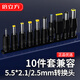 倍立方（BURLEFRAN）電腦轉換頭 10個(gè)轉接頭 多用維修筆記本電源插頭 萬(wàn)能適配器轉接頭 DC5.5*2.5mm 10件套