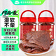 阿品 精制湖嶺牛肉干香辣味正250g*2 宗溫州特產(chǎn)手撕牛肉休閑零食
