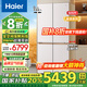 海爾（Haier）冰箱505升金麥浪設(shè)計(jì)全空間保鮮594mm專業(yè)超薄零嵌十字四開(kāi)門(mén)多門(mén)一級(jí)能效雙變頻大容量家用電冰箱 麥浪全空間保鮮科技+EPP超凈系統(tǒng)+國(guó)家補(bǔ)貼20%