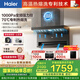 海爾（Haier）麥浪油煙機 抽吸排油煙機頂側(cè)雙吸大嘴C61pro 28吸力 指定煙灶聯(lián)動 熱熔洗 國家補貼20% 973UD