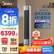美的空調(diào) 全面風(fēng) 風(fēng)尊二代 空調(diào)立式柜機(jī) 客廳 變頻冷暖 一級能效 以舊換新 國家補(bǔ)貼20%空調(diào) 3匹 一級能效 25年新款 全面風(fēng)