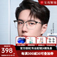 海倫凱勒 王一博同款眼鏡框近視男商務(wù)眉線框鏡架配度數(shù)鏡片光學(xué)眼鏡 H26129C1/9亮銀色 送【目戲1.60防藍(lán)光鏡片】