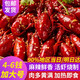 望涎麻辣小龍蝦整蝦加大號(hào)4-6錢(qián)  750g熟食 加熱即食 夜宵解饞零食 麻辣小龍蝦 750g 1盒