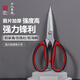 十八子作 廚房剪刀 家用骨頭剪刀廚房多用輔食剪不銹鋼強(qiáng)力廚房剪 SB3031【大號(hào)單把】