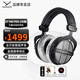 拜雅（beyerdynamic）DT990 PRO 頭戴式 超寬頻響范圍 HiFi音質(zhì)專業(yè)錄音室混音監(jiān)聽 開放式耳機 DT990PRO[250歐]